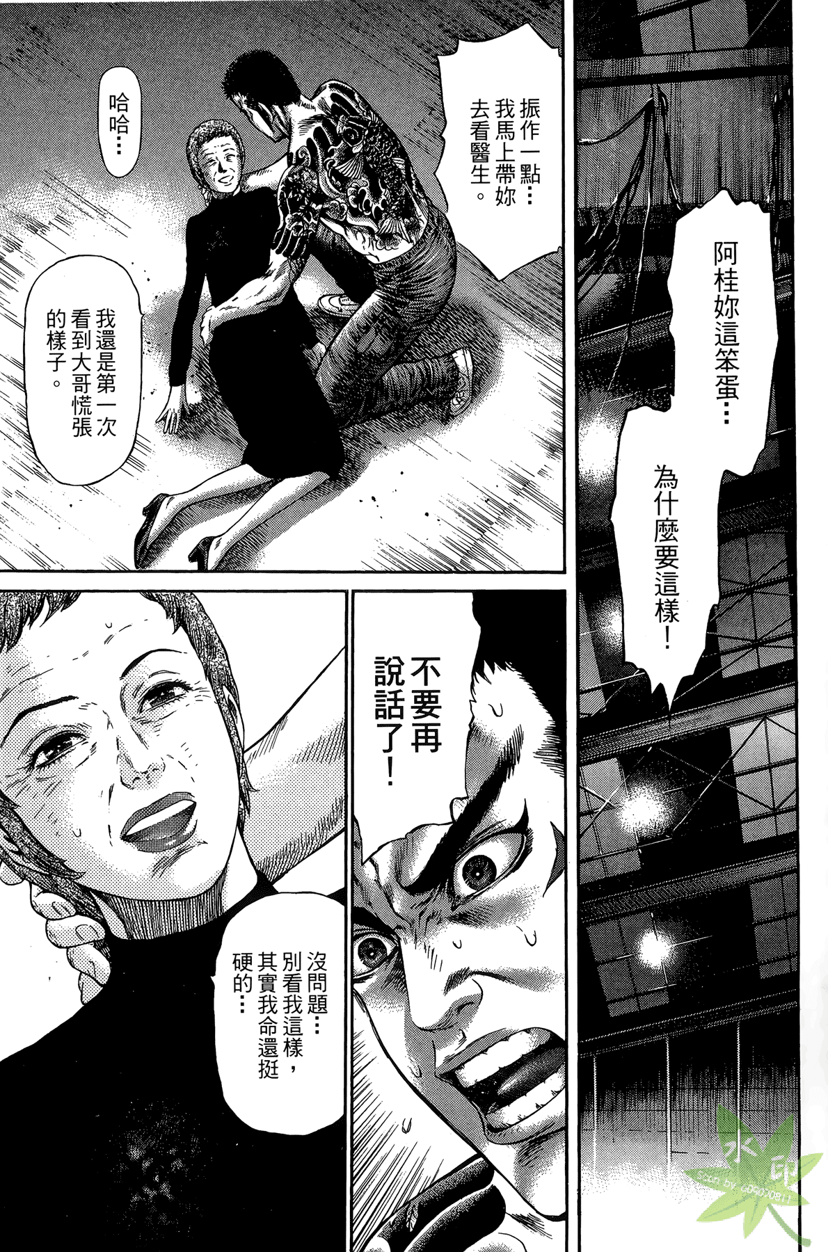 Page 49
