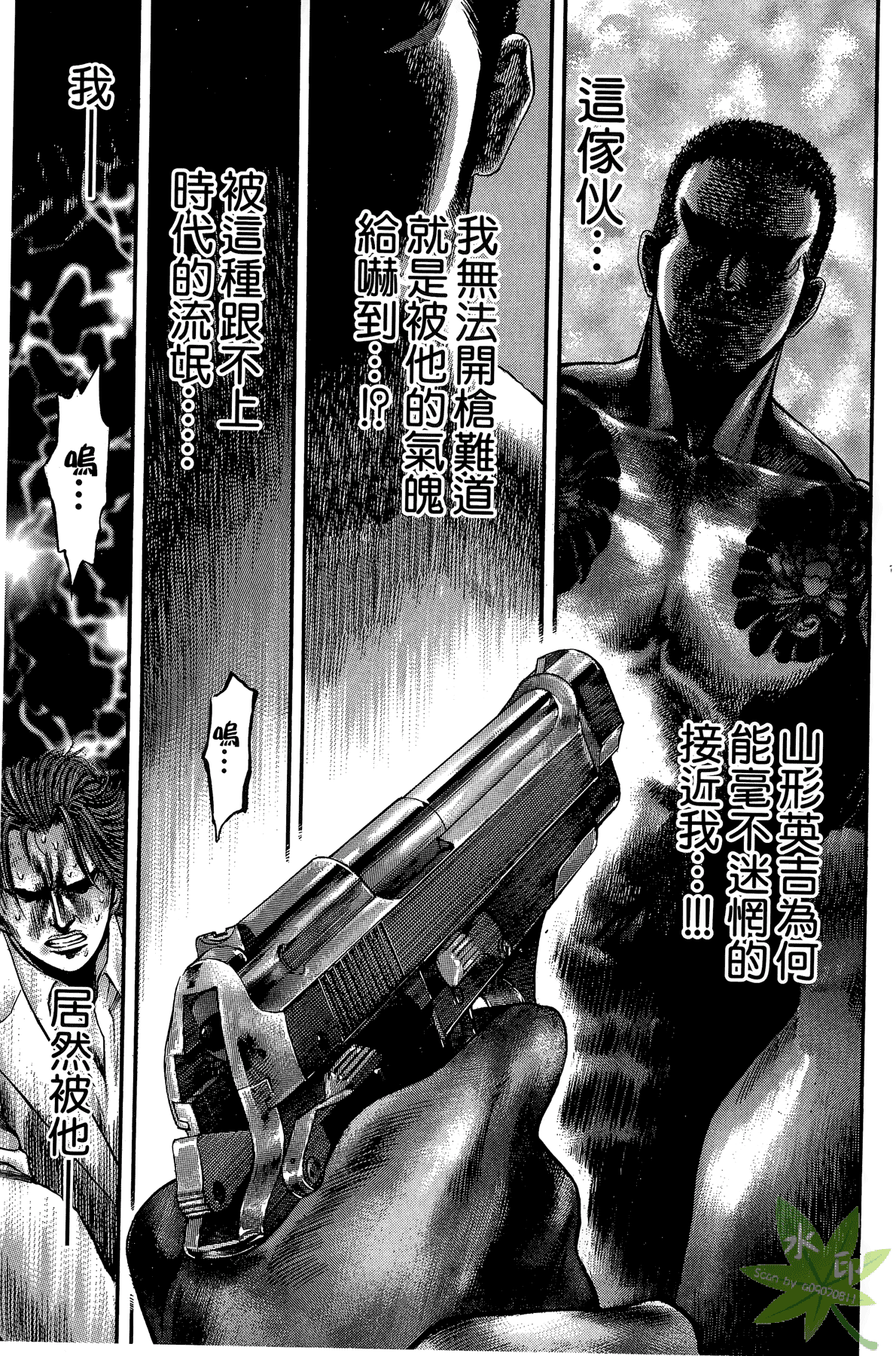 Page 105