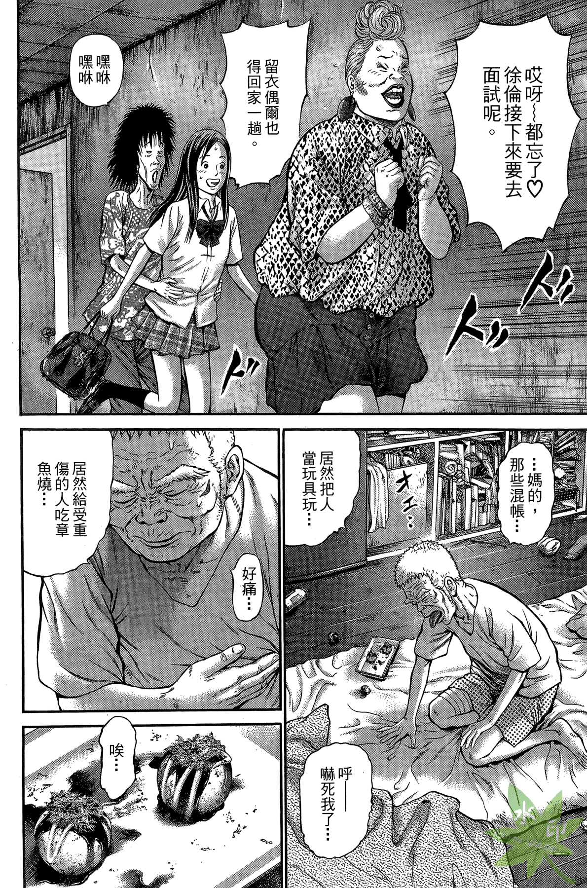 Page 142