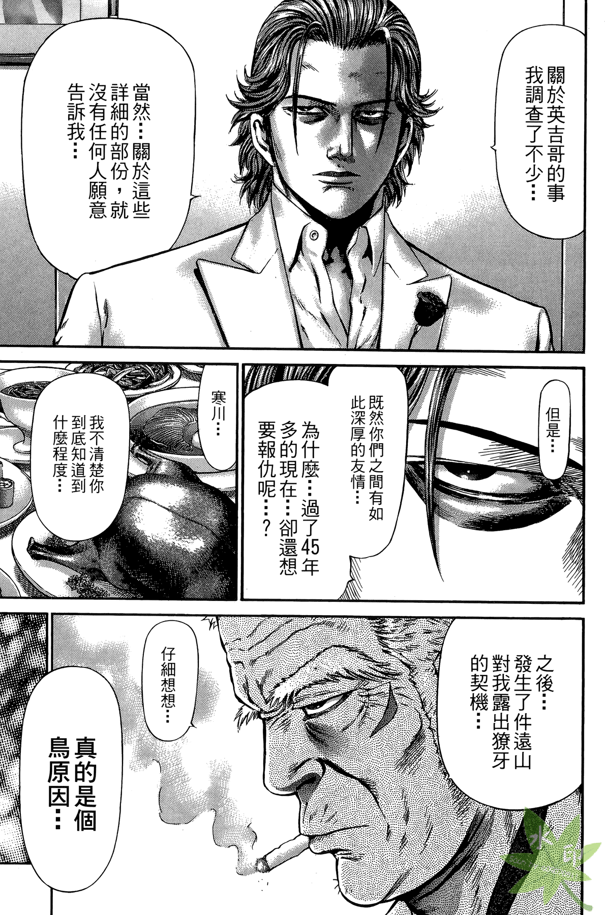 Page 175