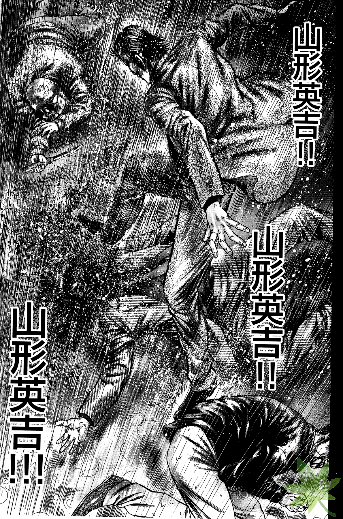Page 193