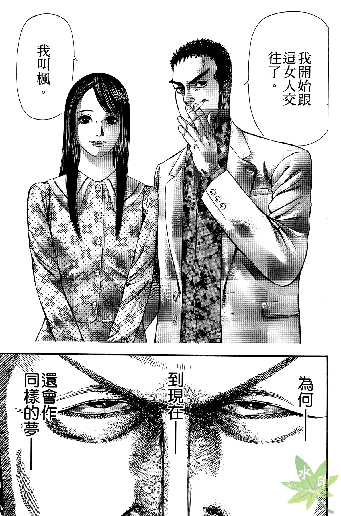 Page 197