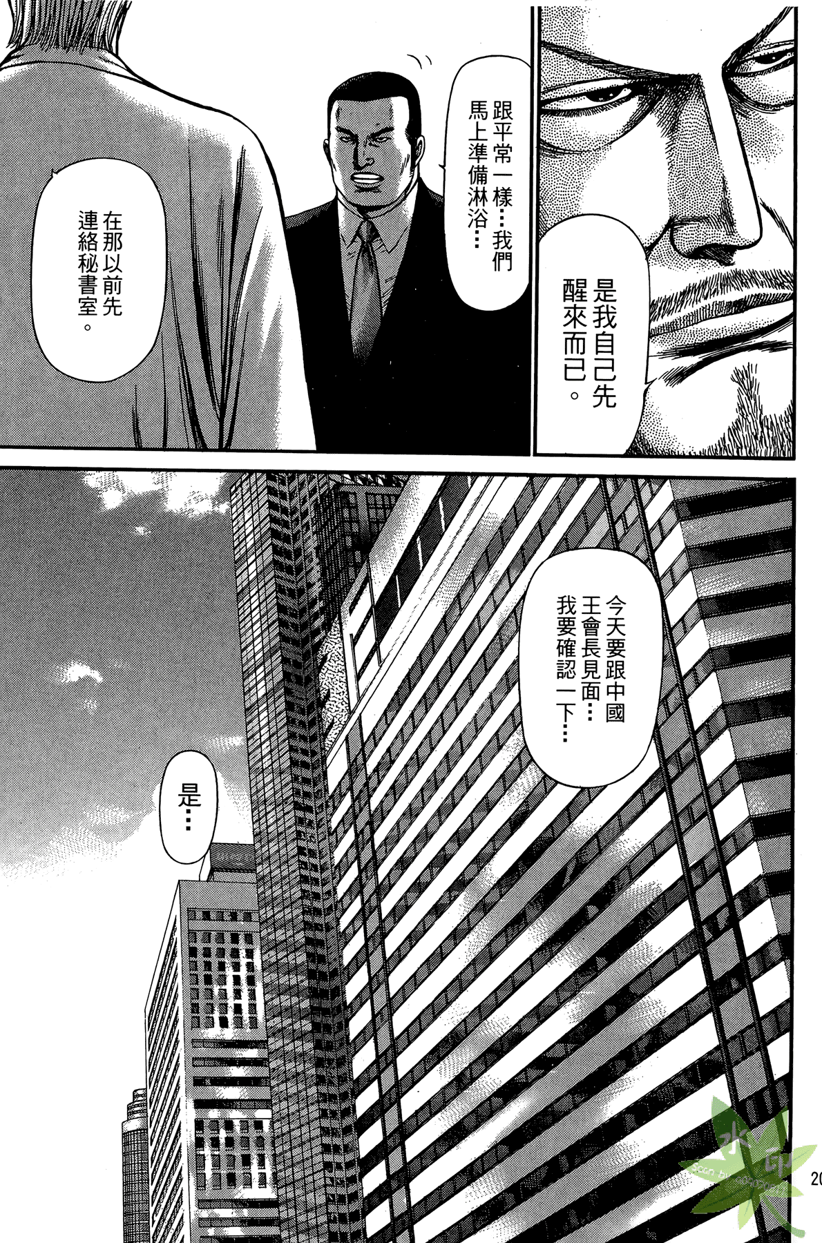 Page 203