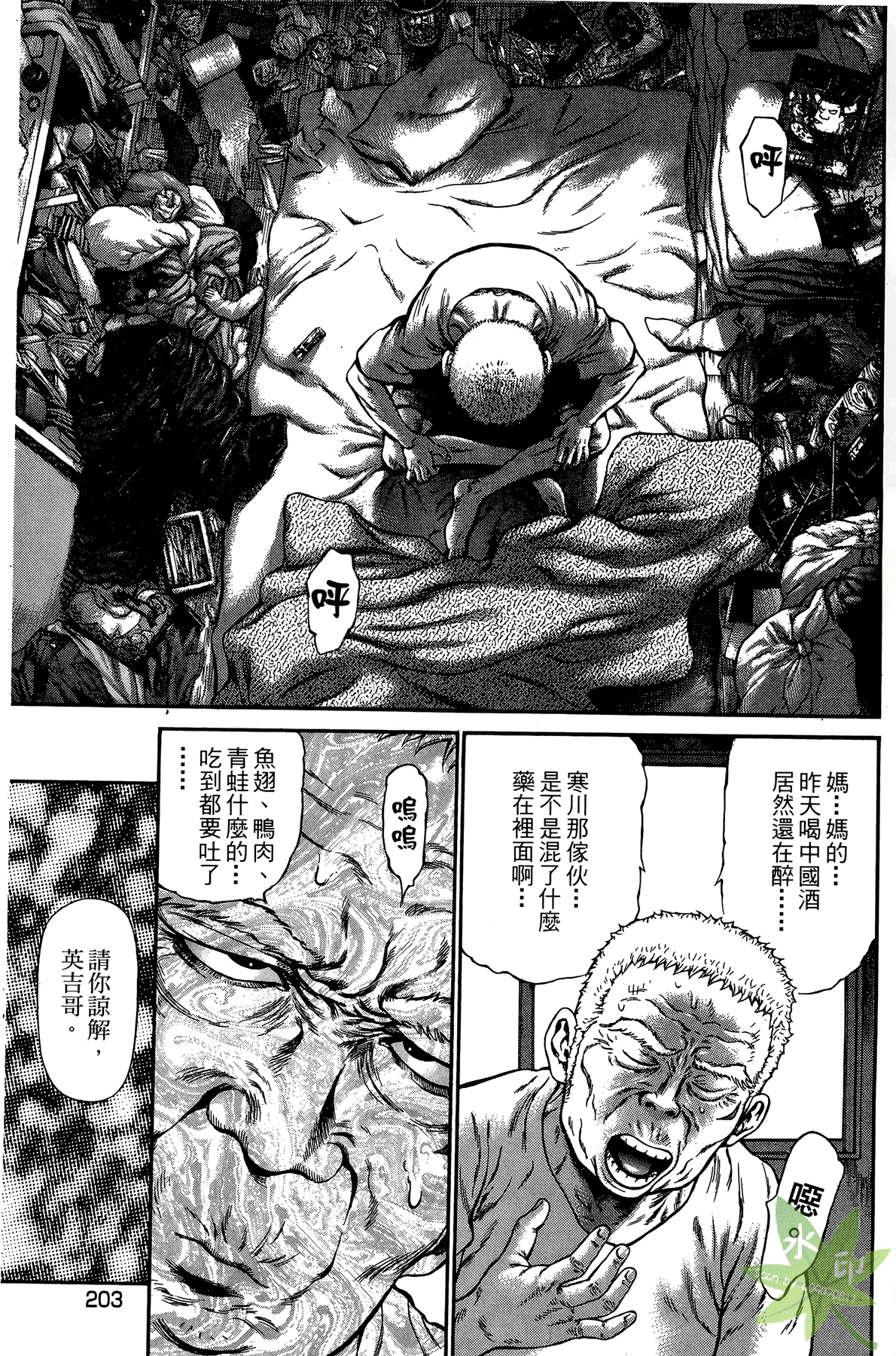 Page 205