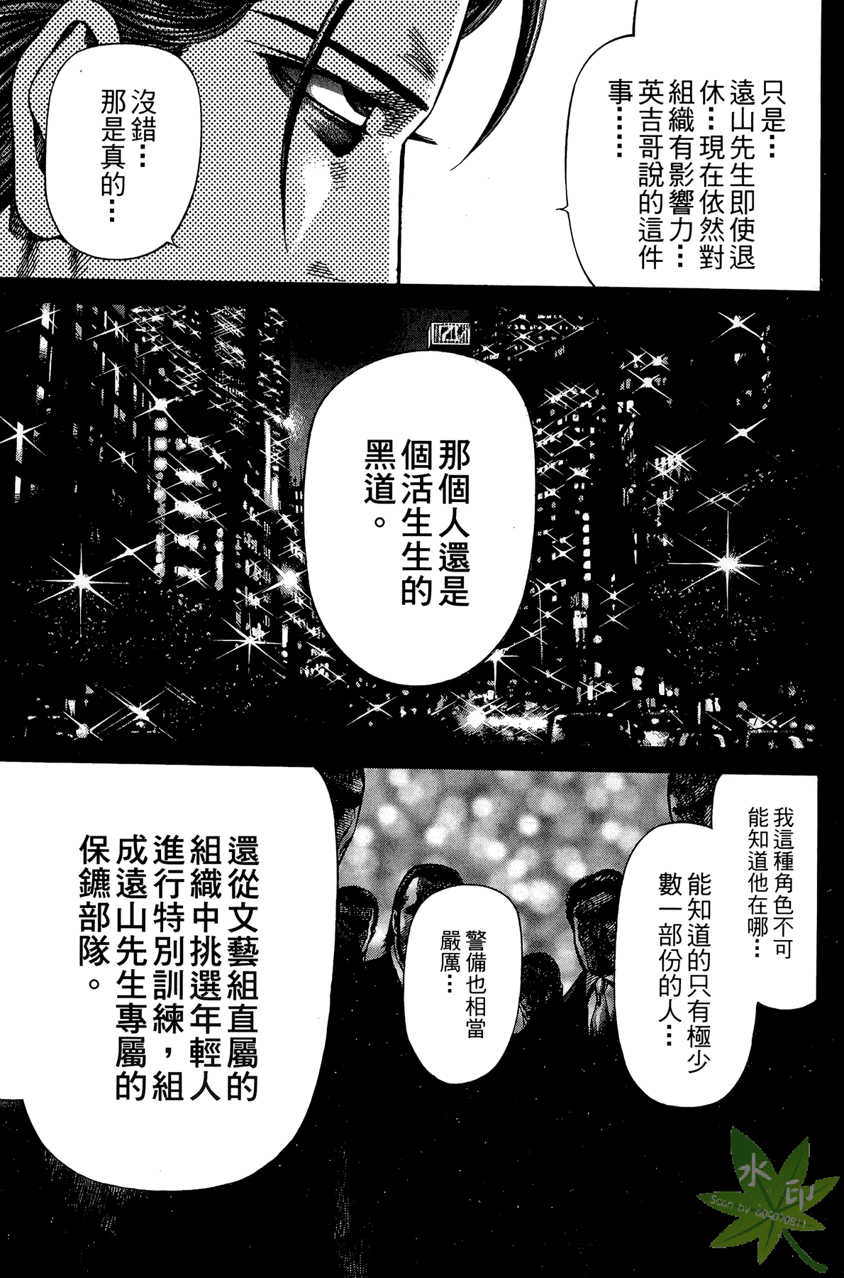 Page 207