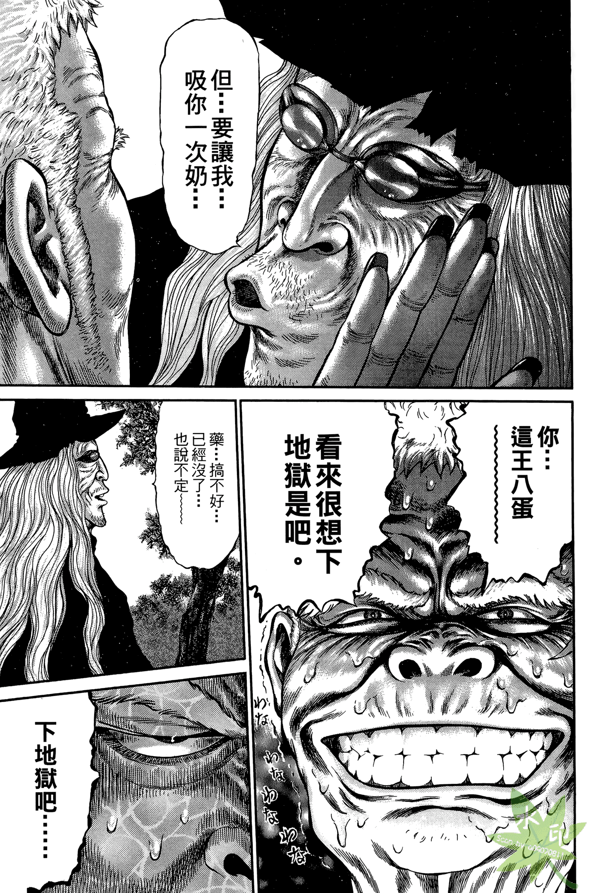 Page 211