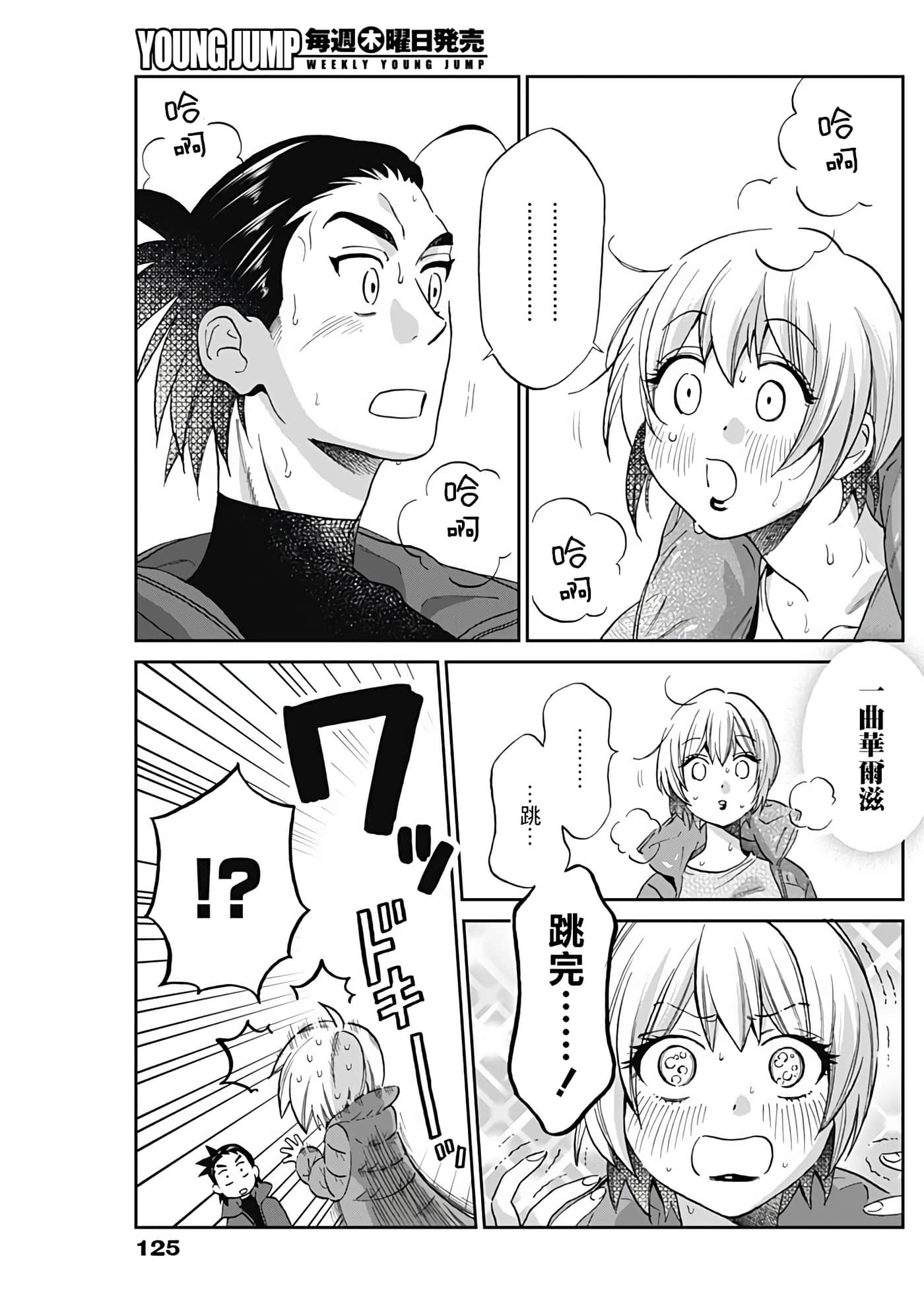 Page 53