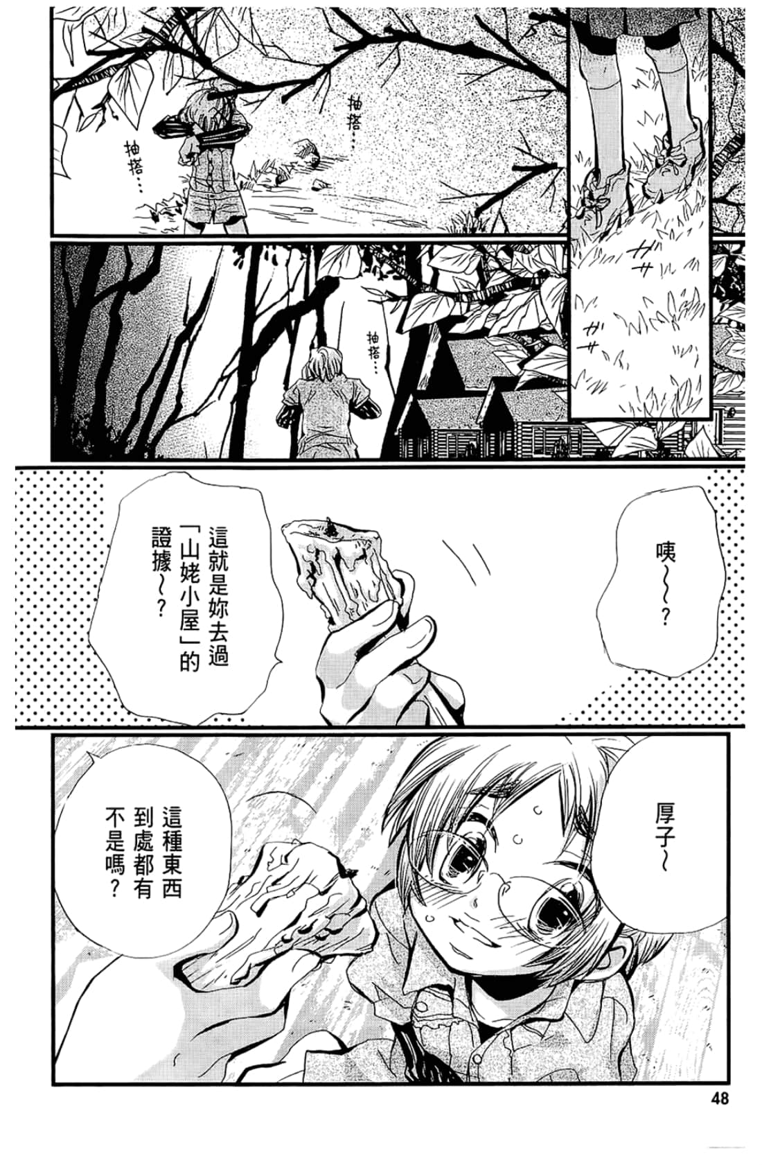 Page 50