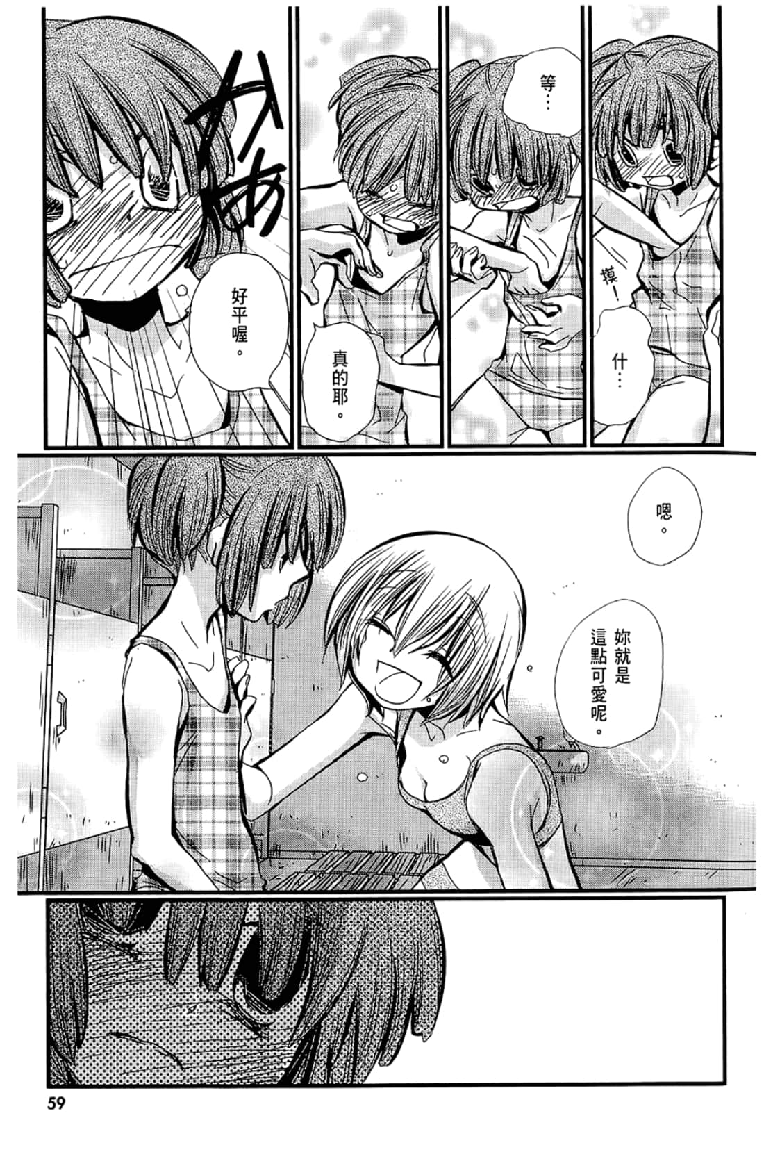 Page 61