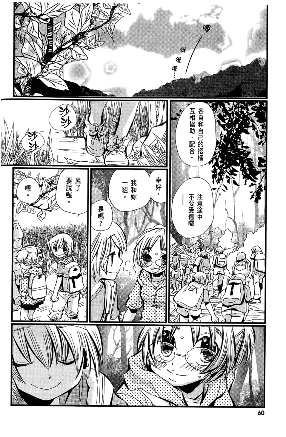 Page 62