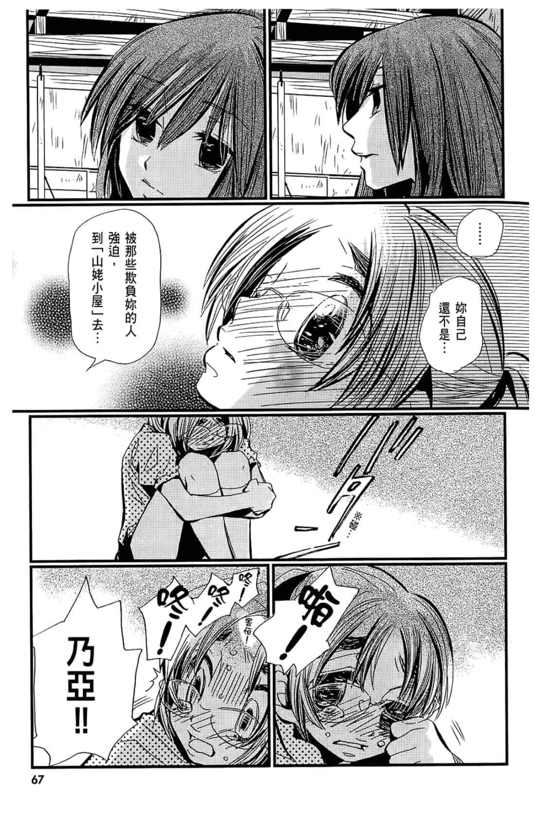 Page 69