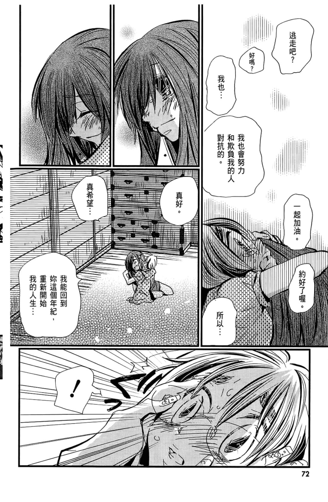 Page 74