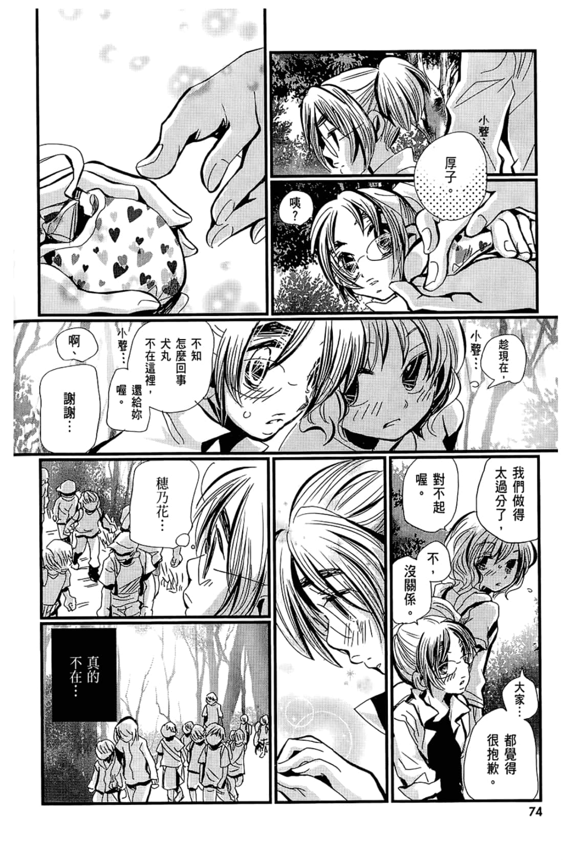 Page 76