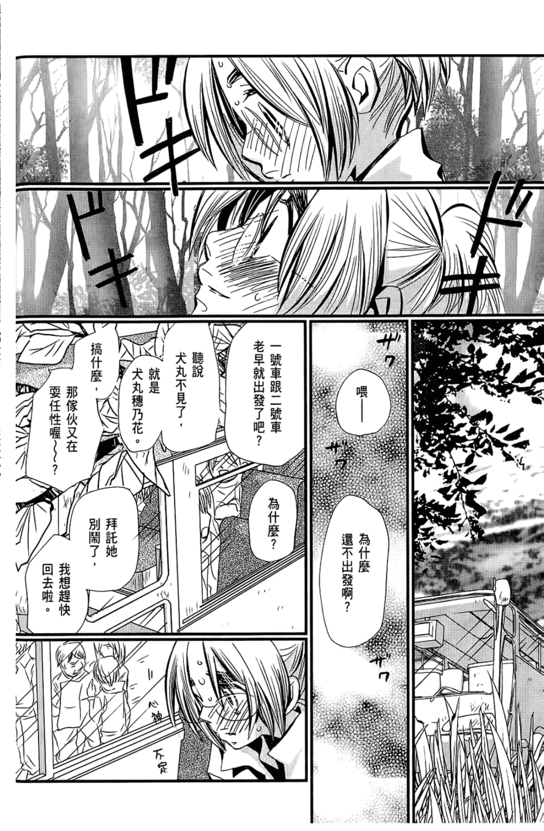 Page 78