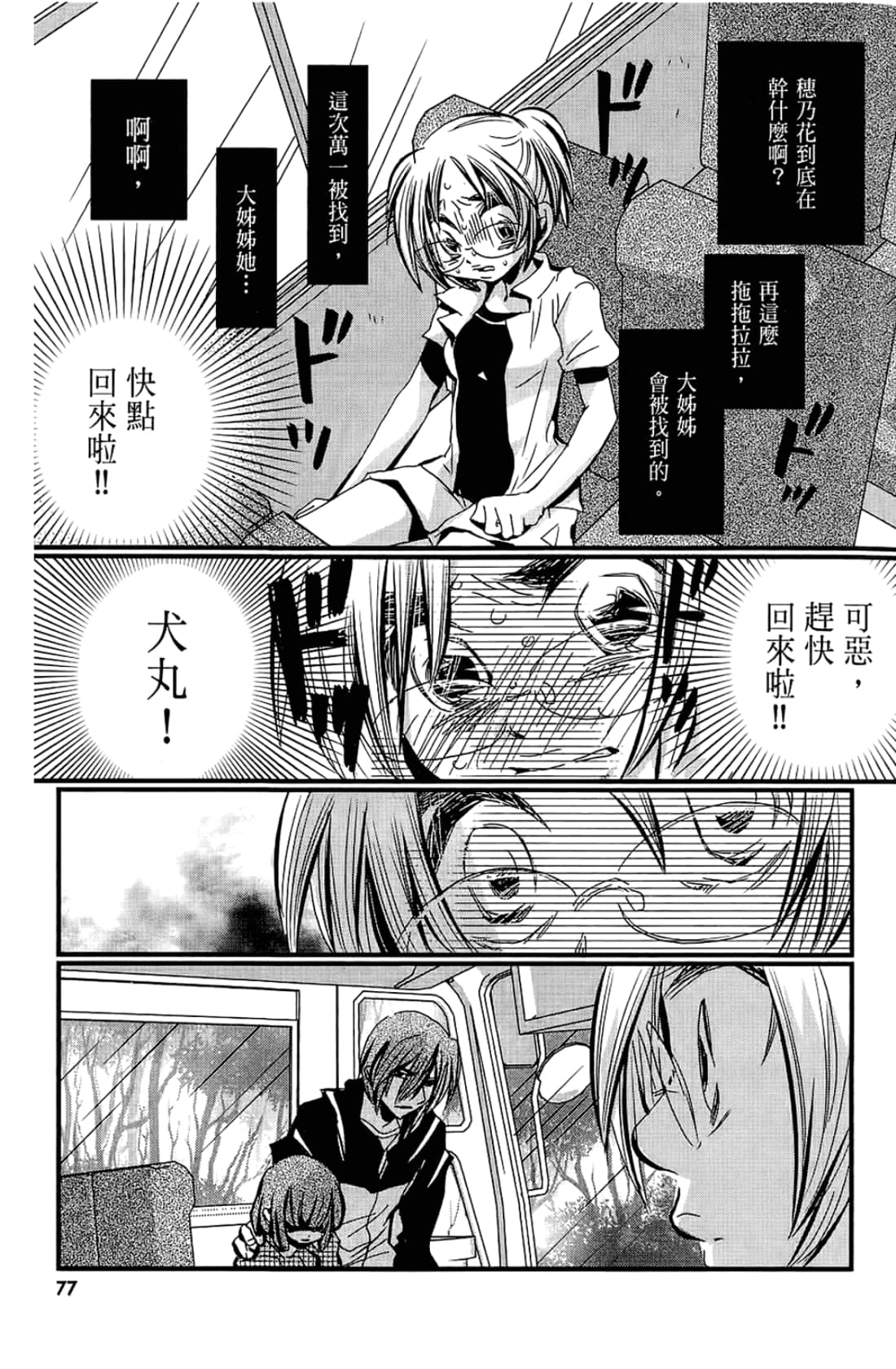 Page 79