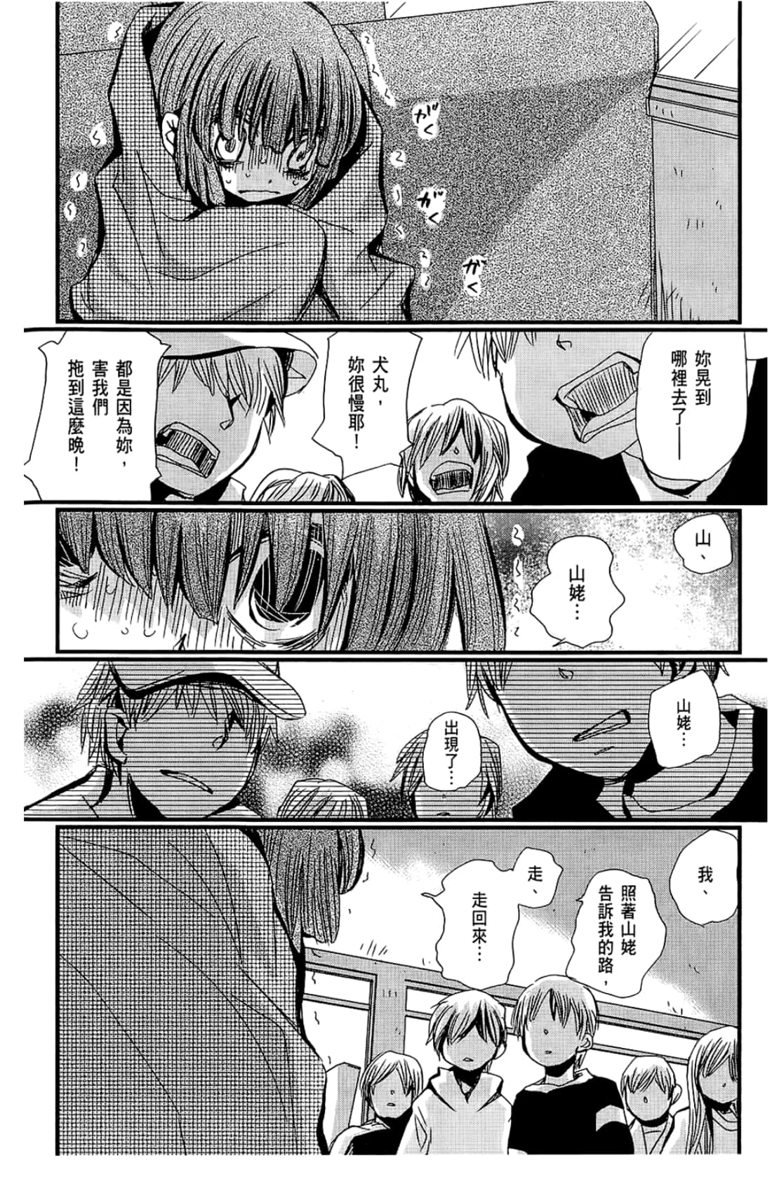 Page 80