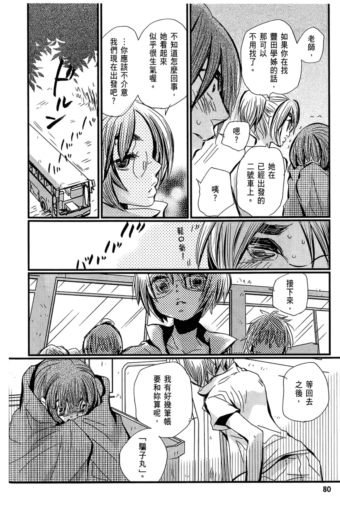 Page 82