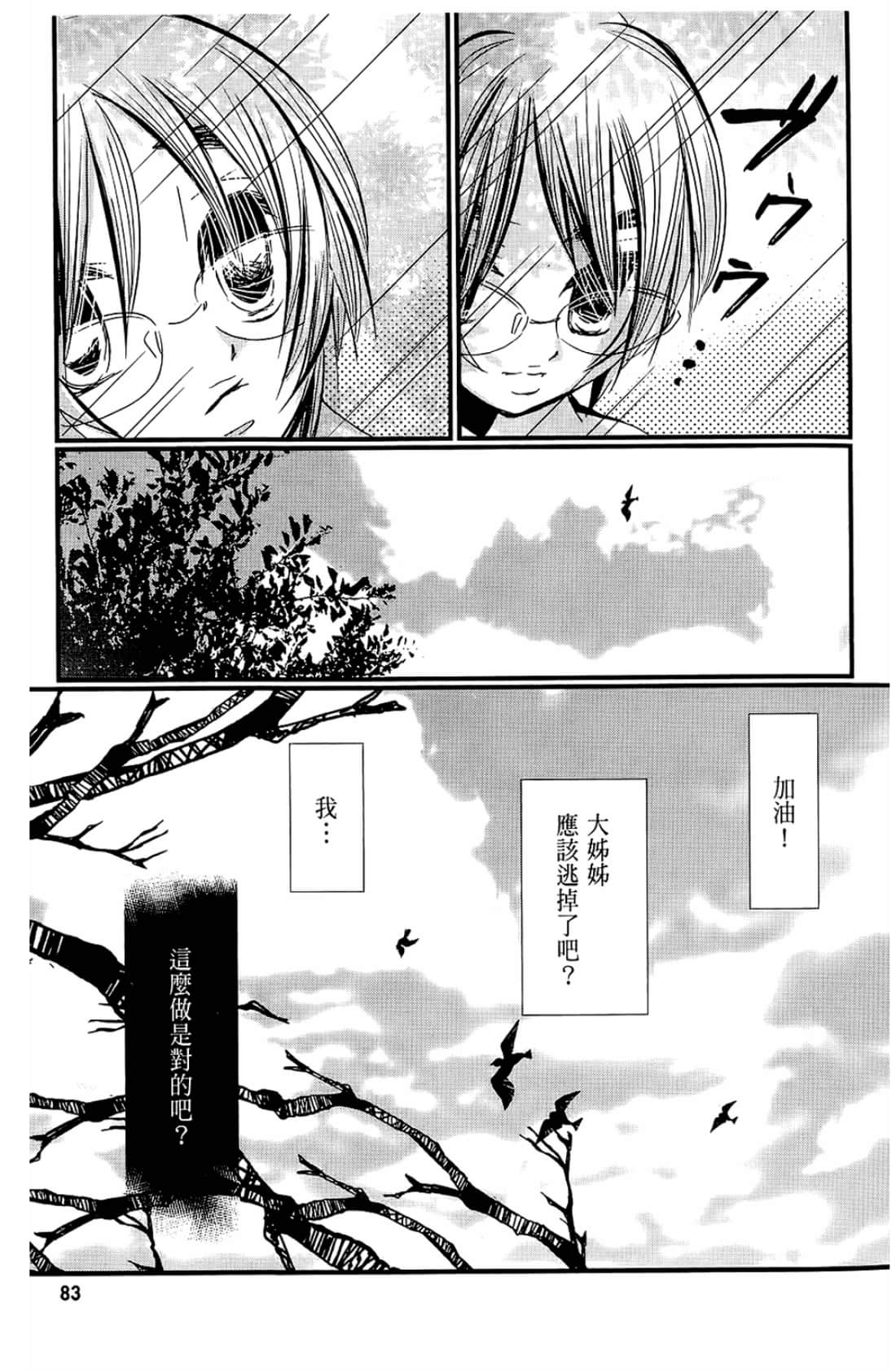 Page 85
