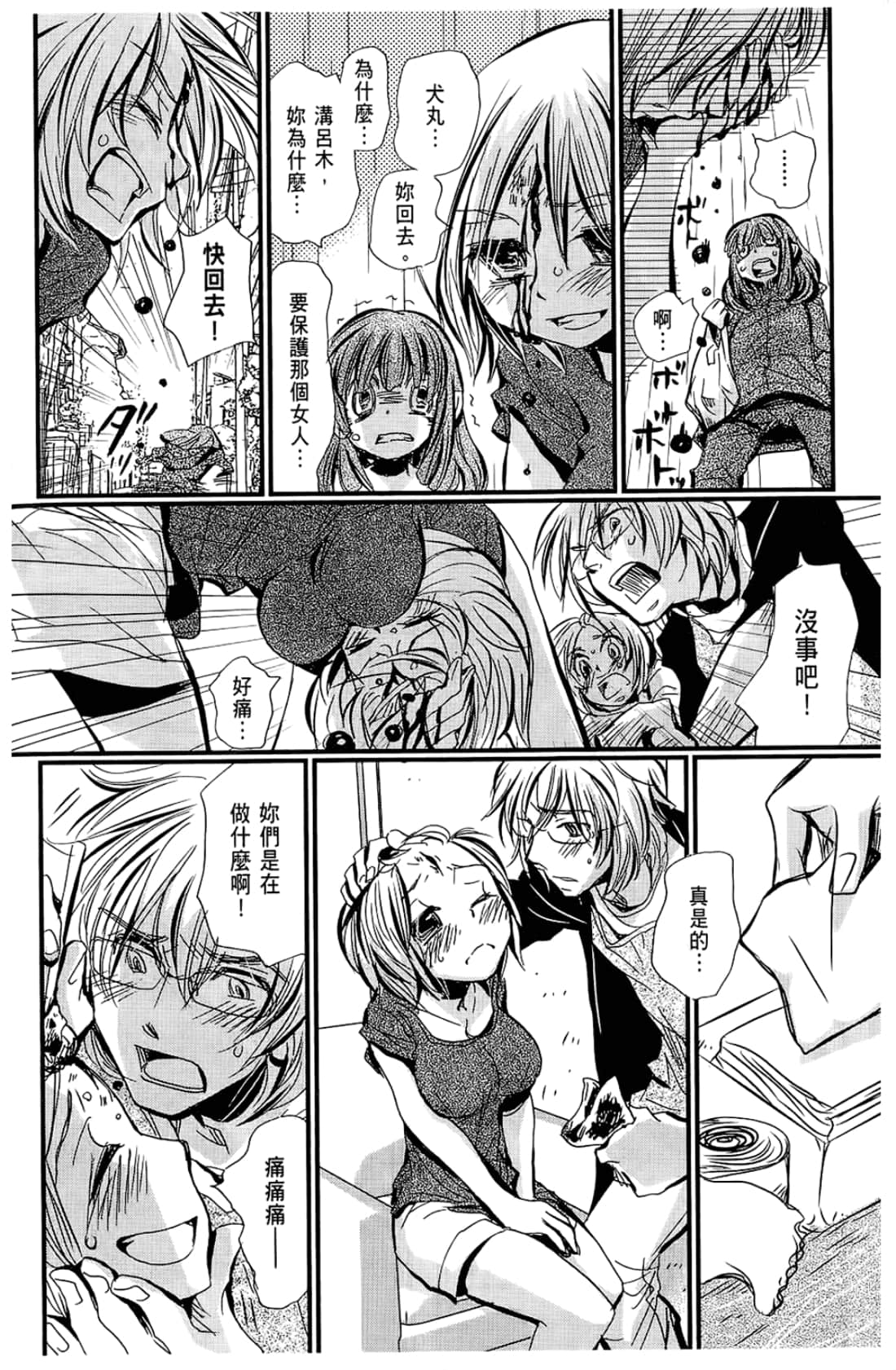 Page 106