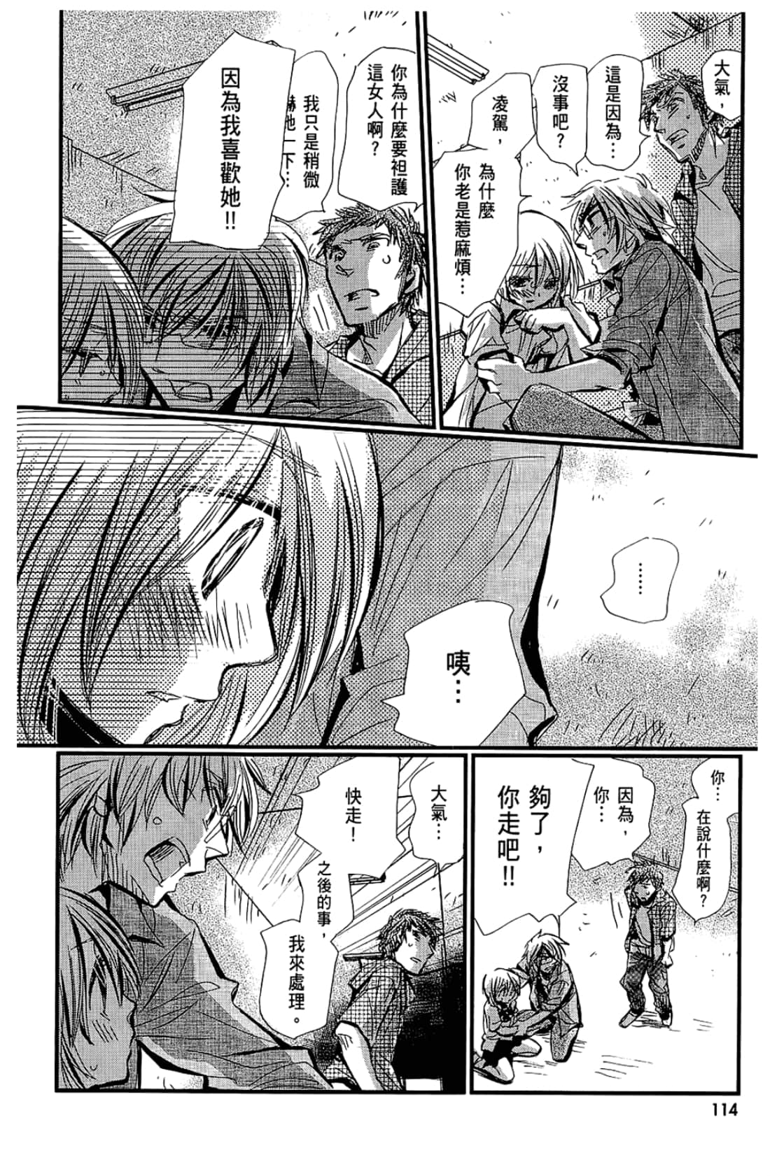 Page 116