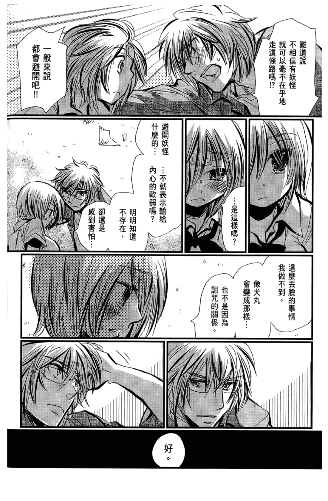 Page 118
