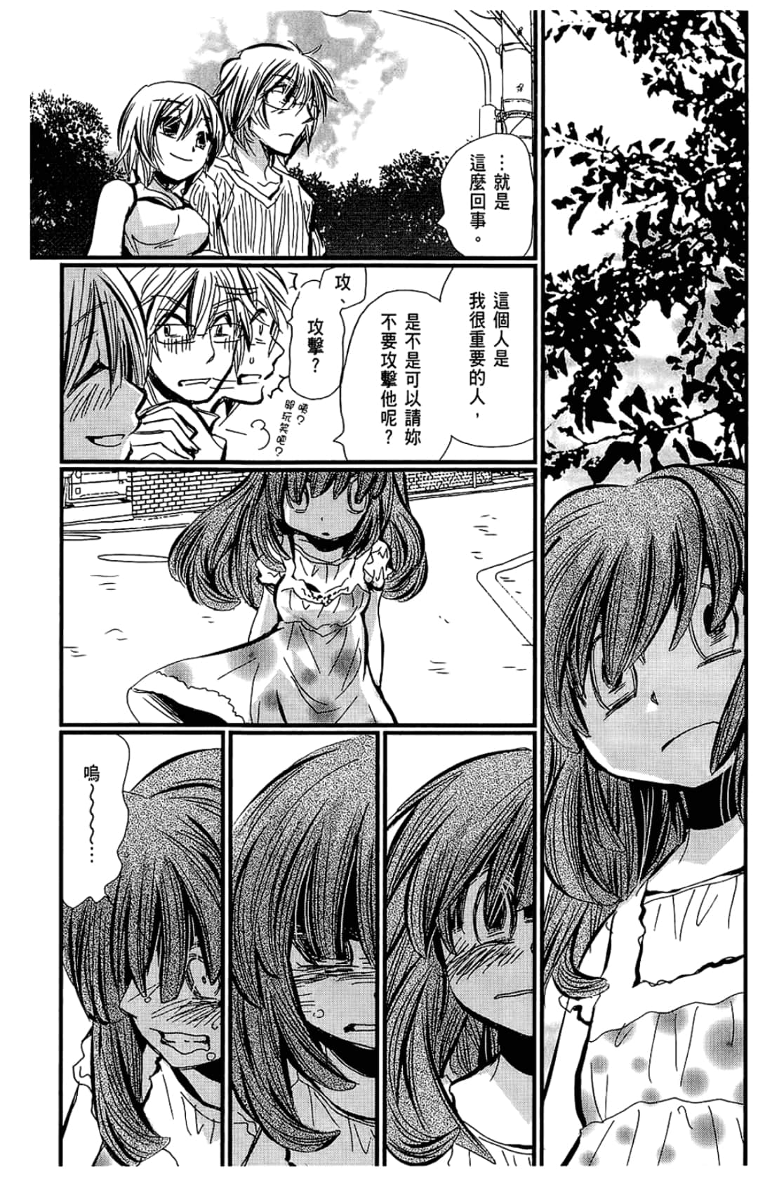 Page 121