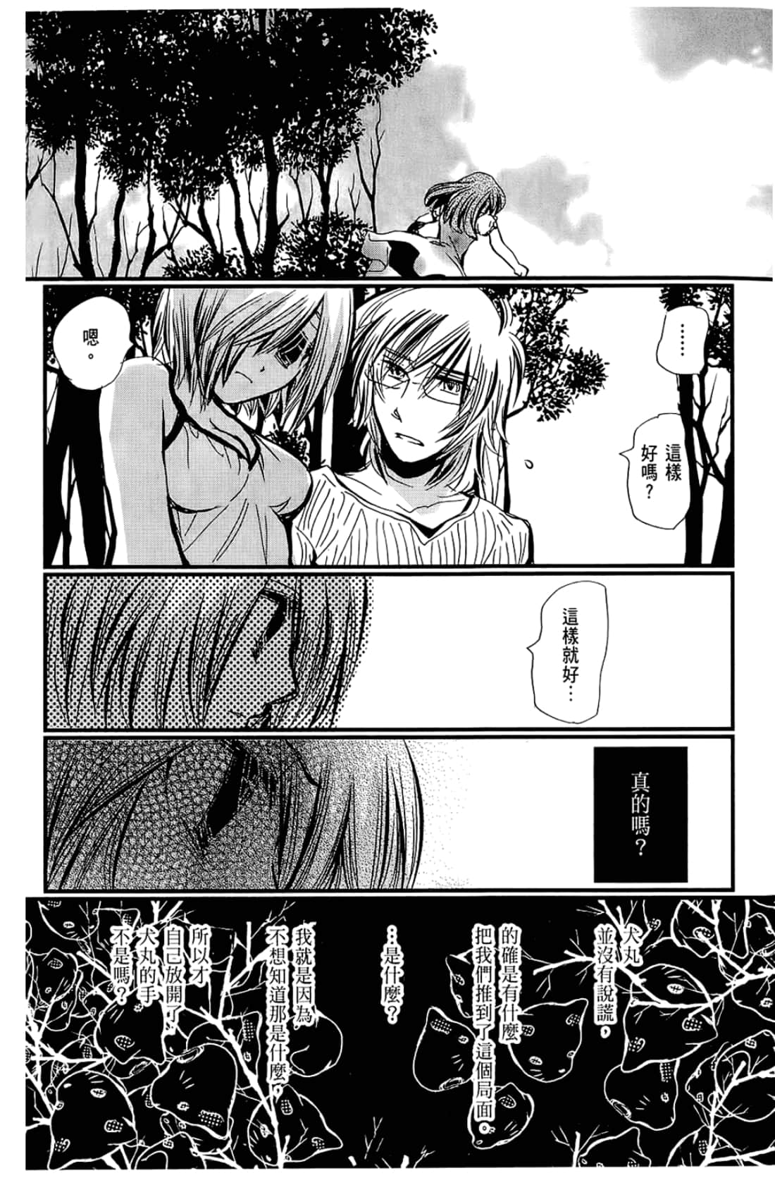 Page 123