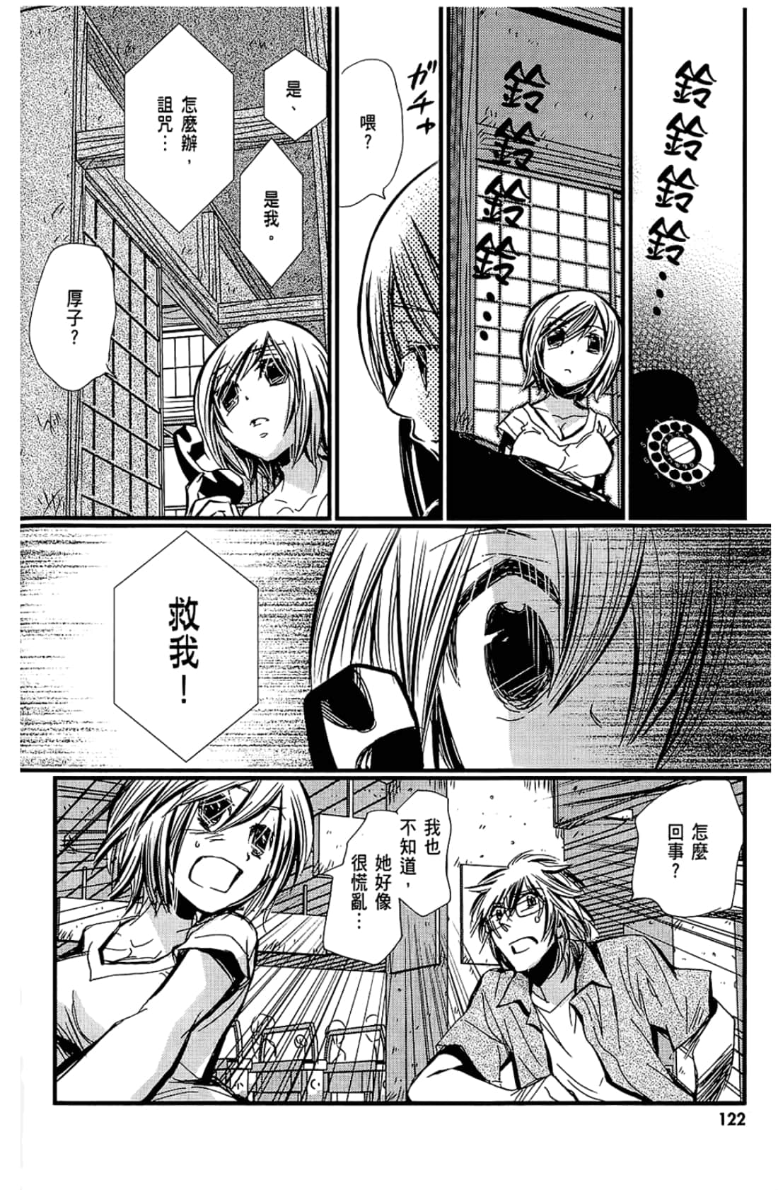 Page 124