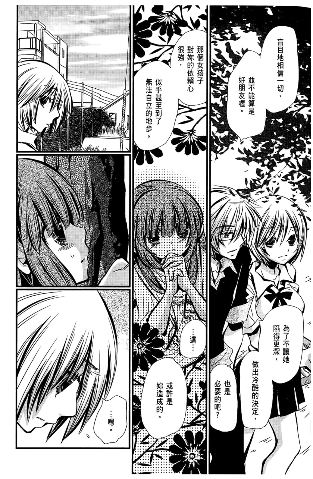 Page 137