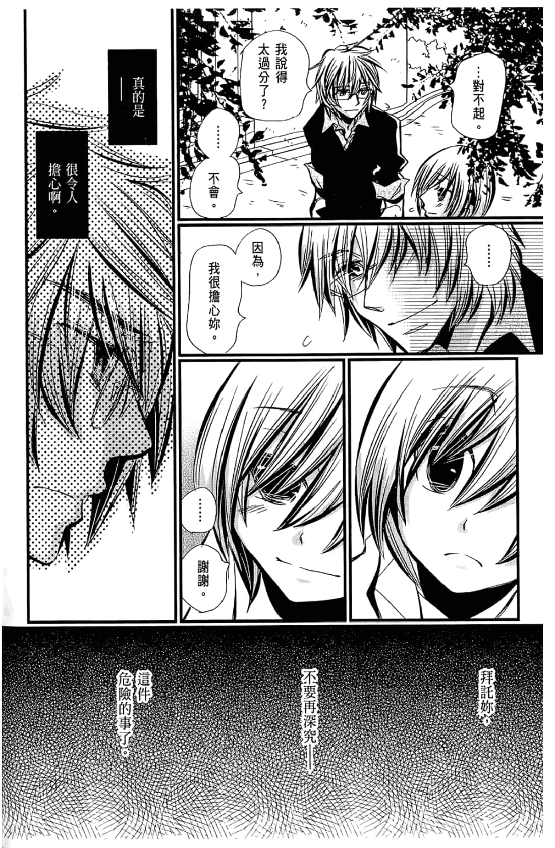 Page 138