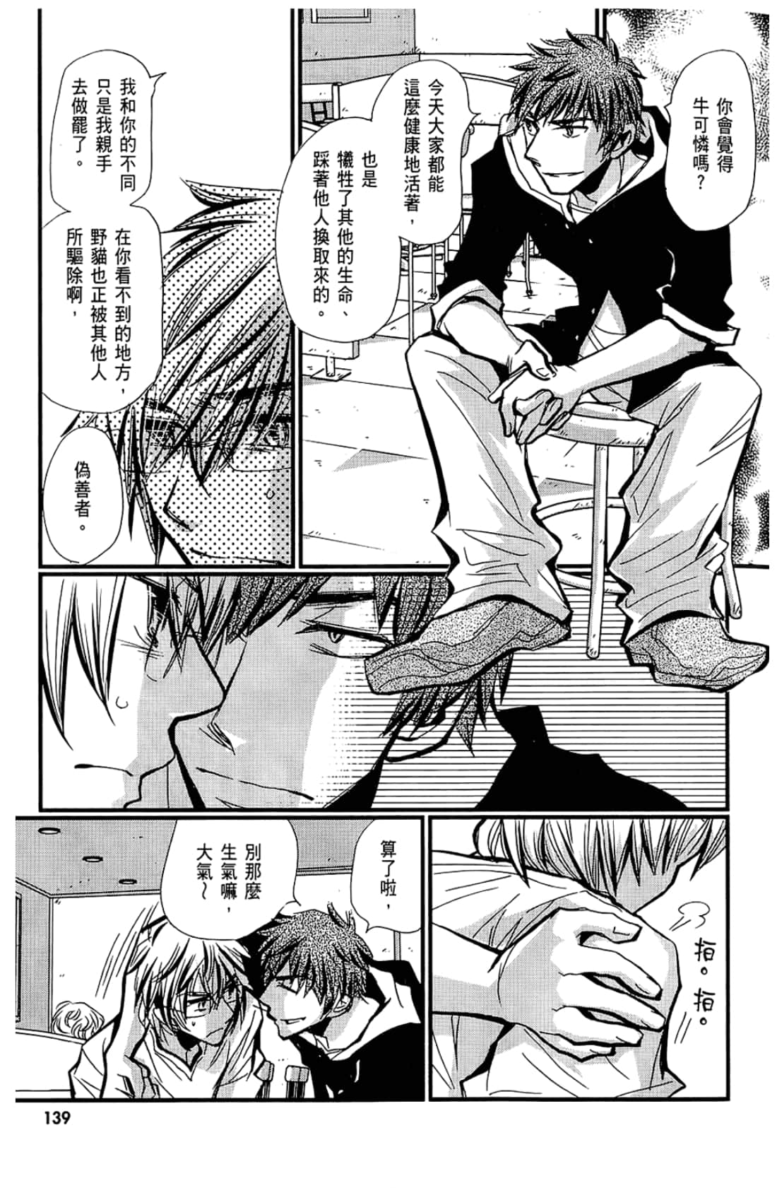 Page 141