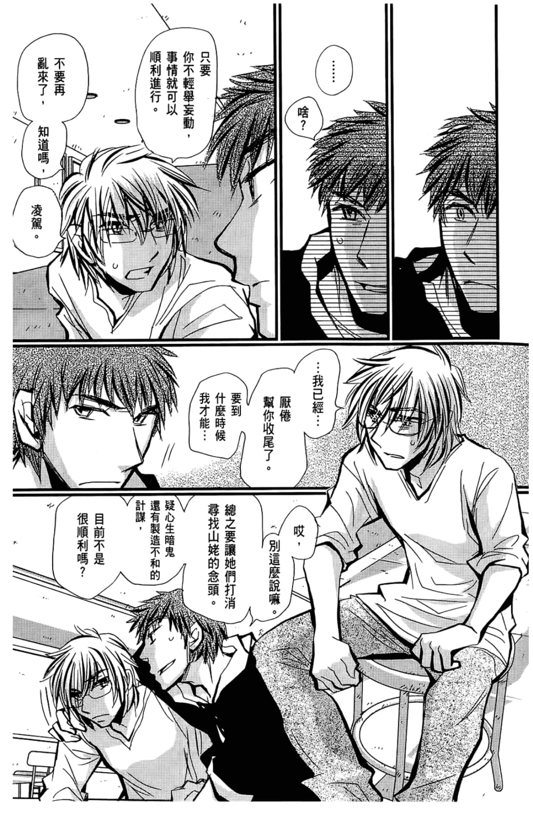Page 143