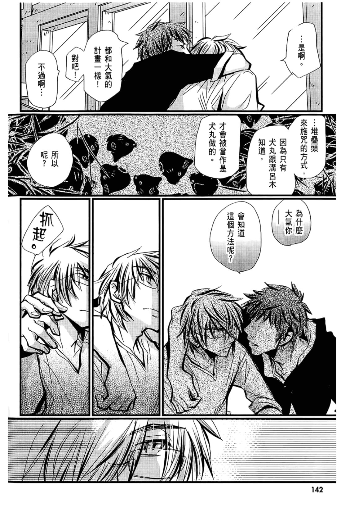 Page 144