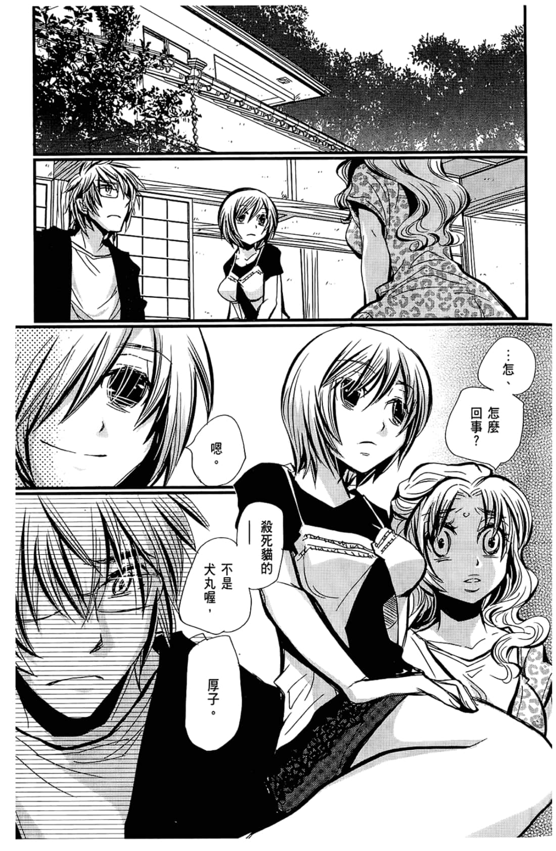 Page 147