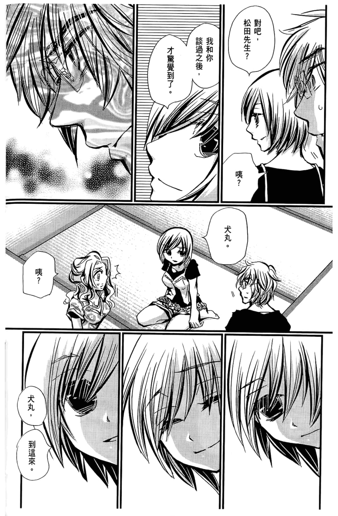 Page 148