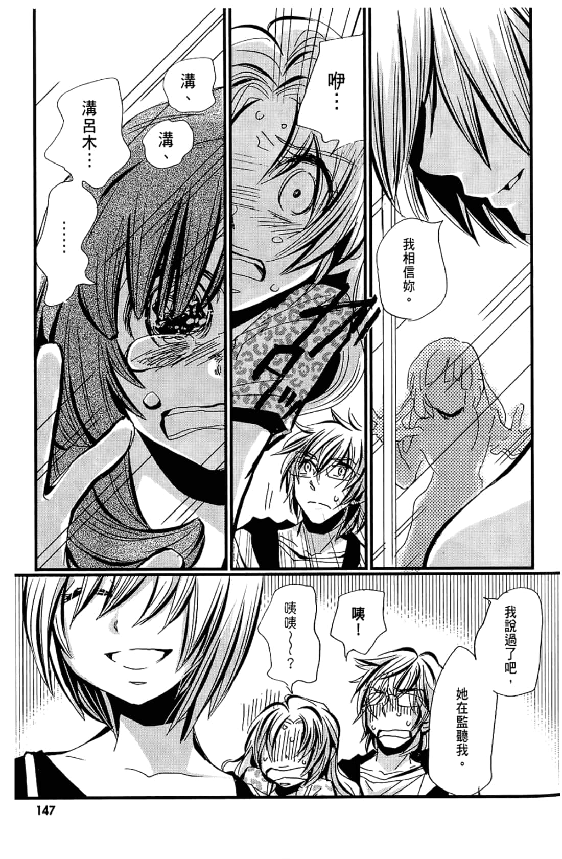 Page 149