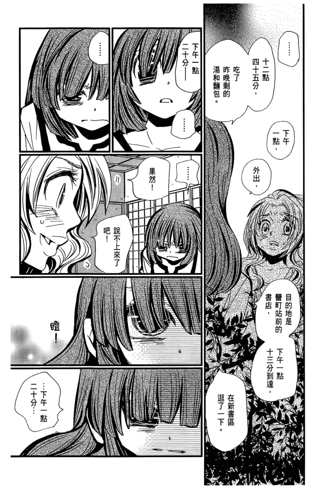 Page 151