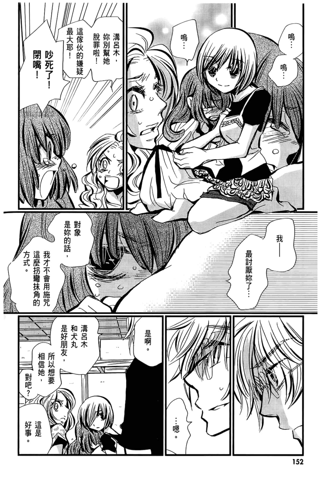 Page 154