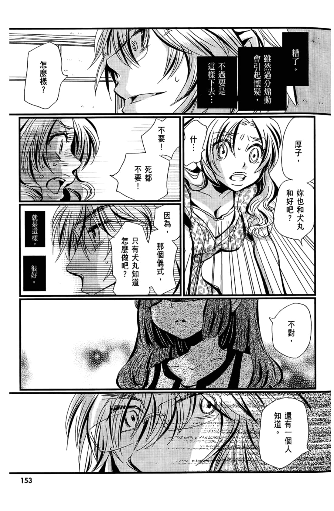 Page 155