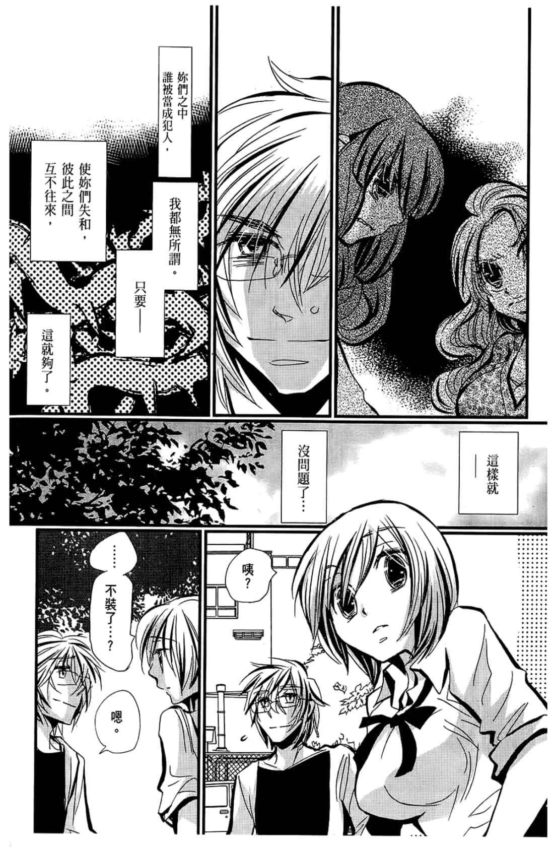 Page 158