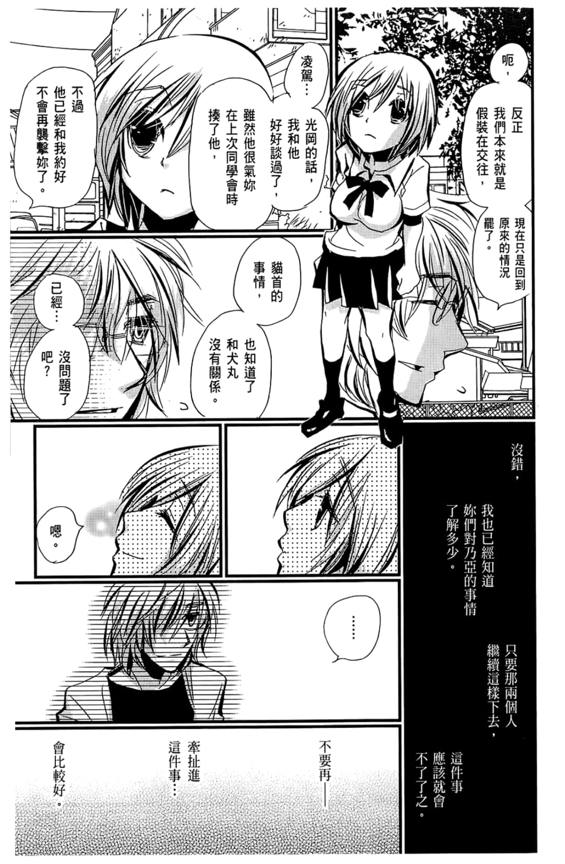 Page 159
