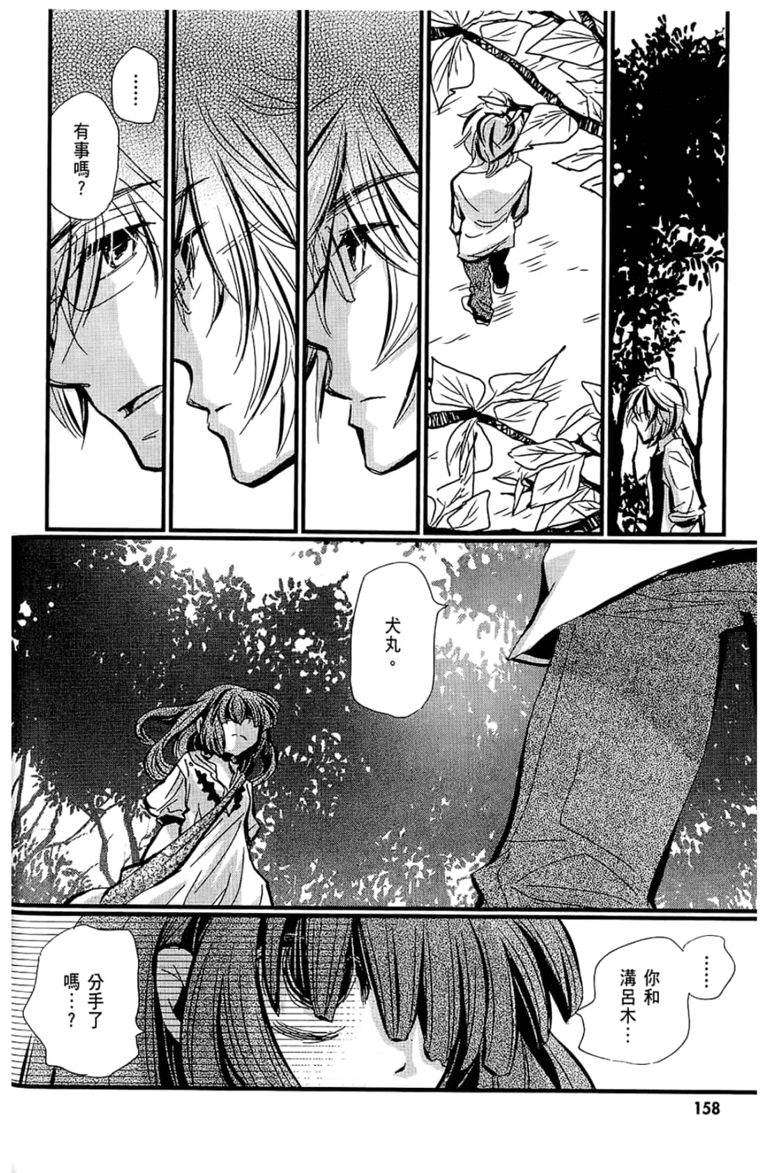 Page 160