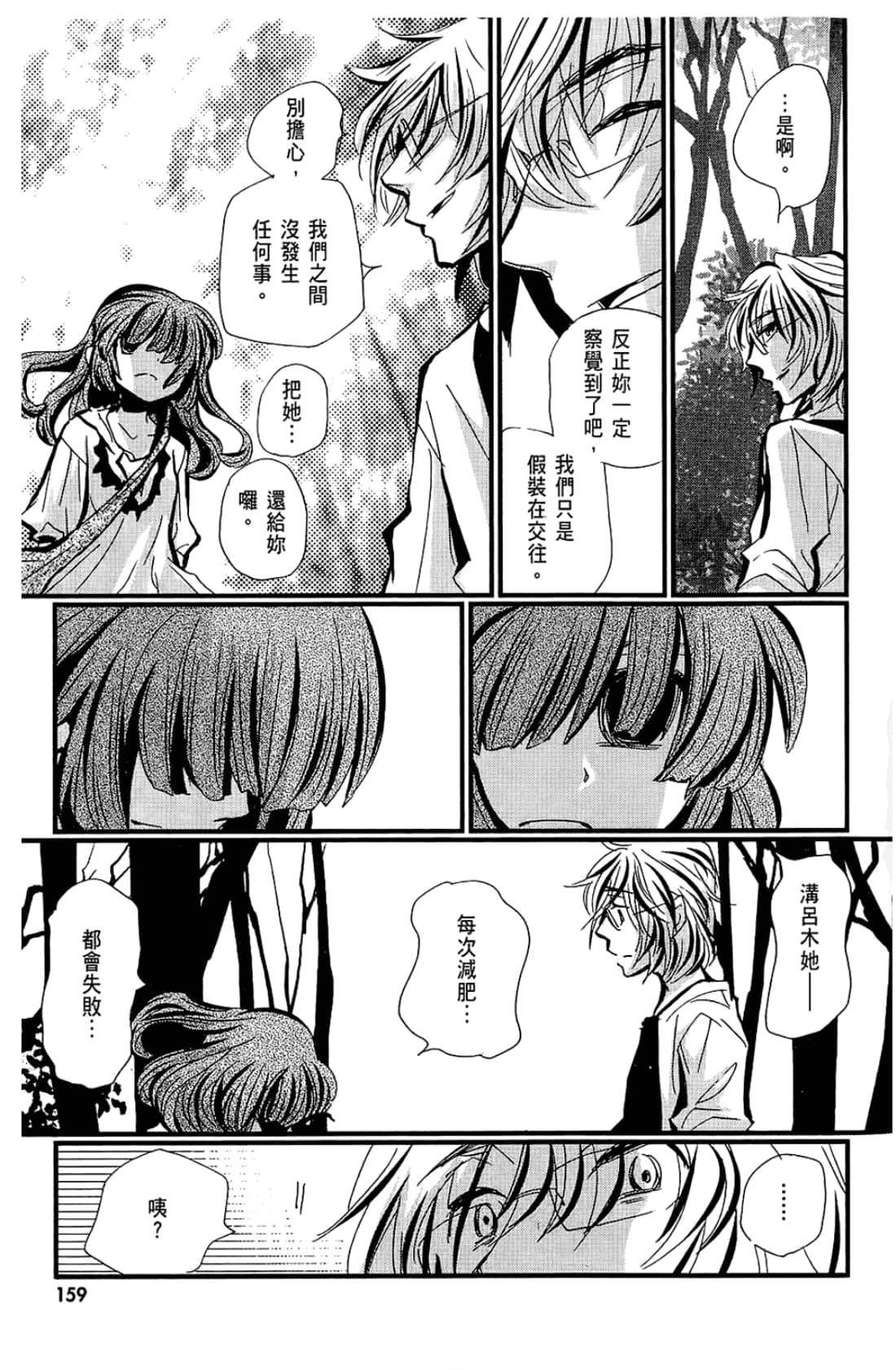 Page 161