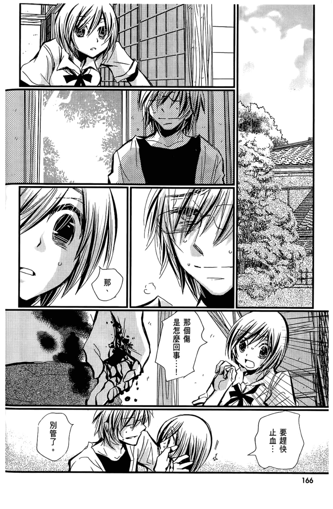 Page 168