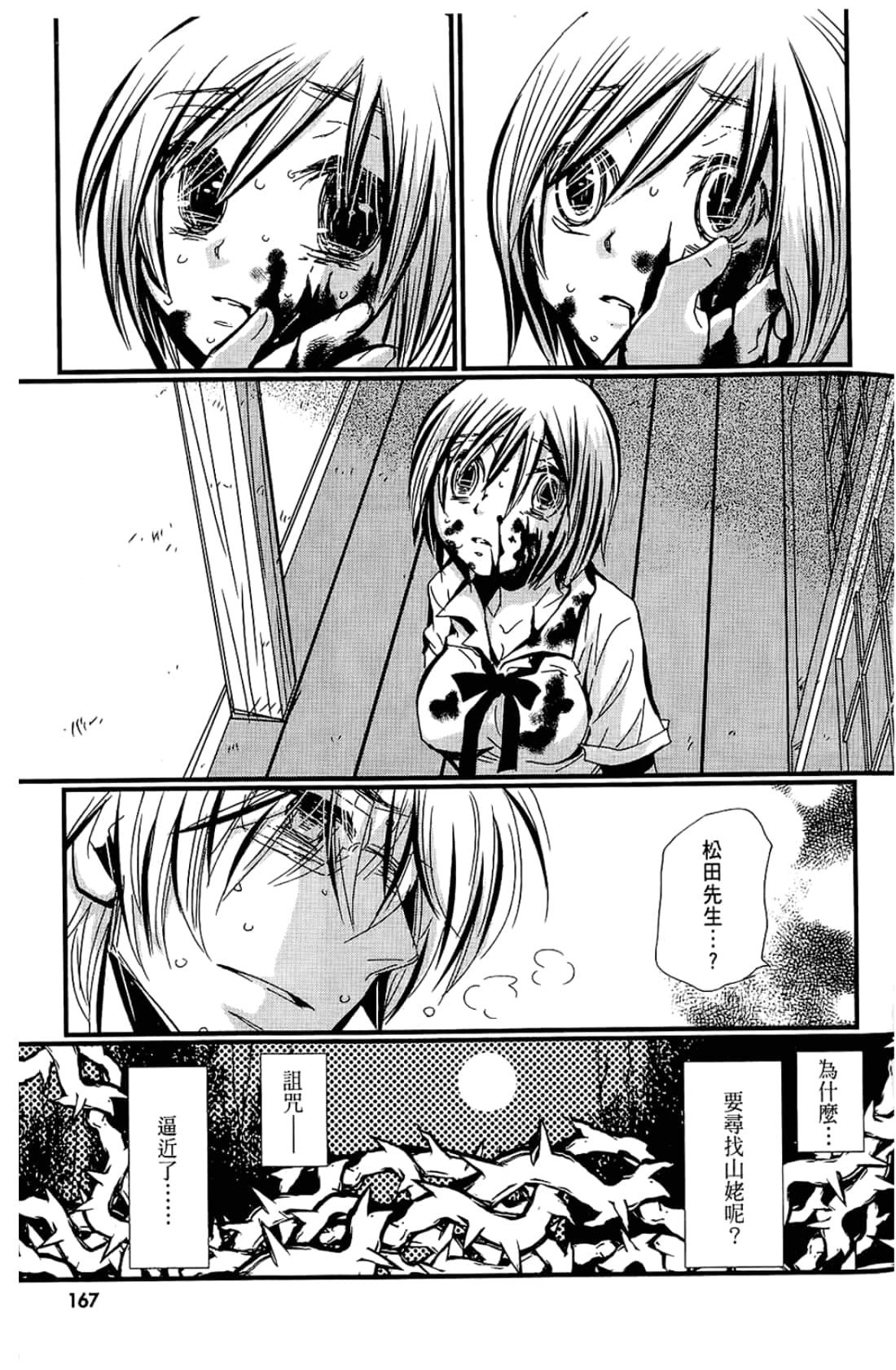 Page 169