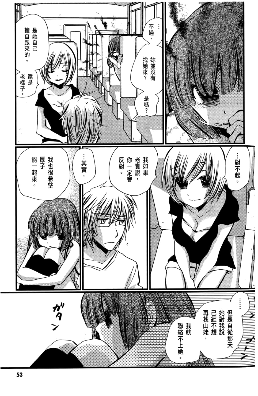 Page 55