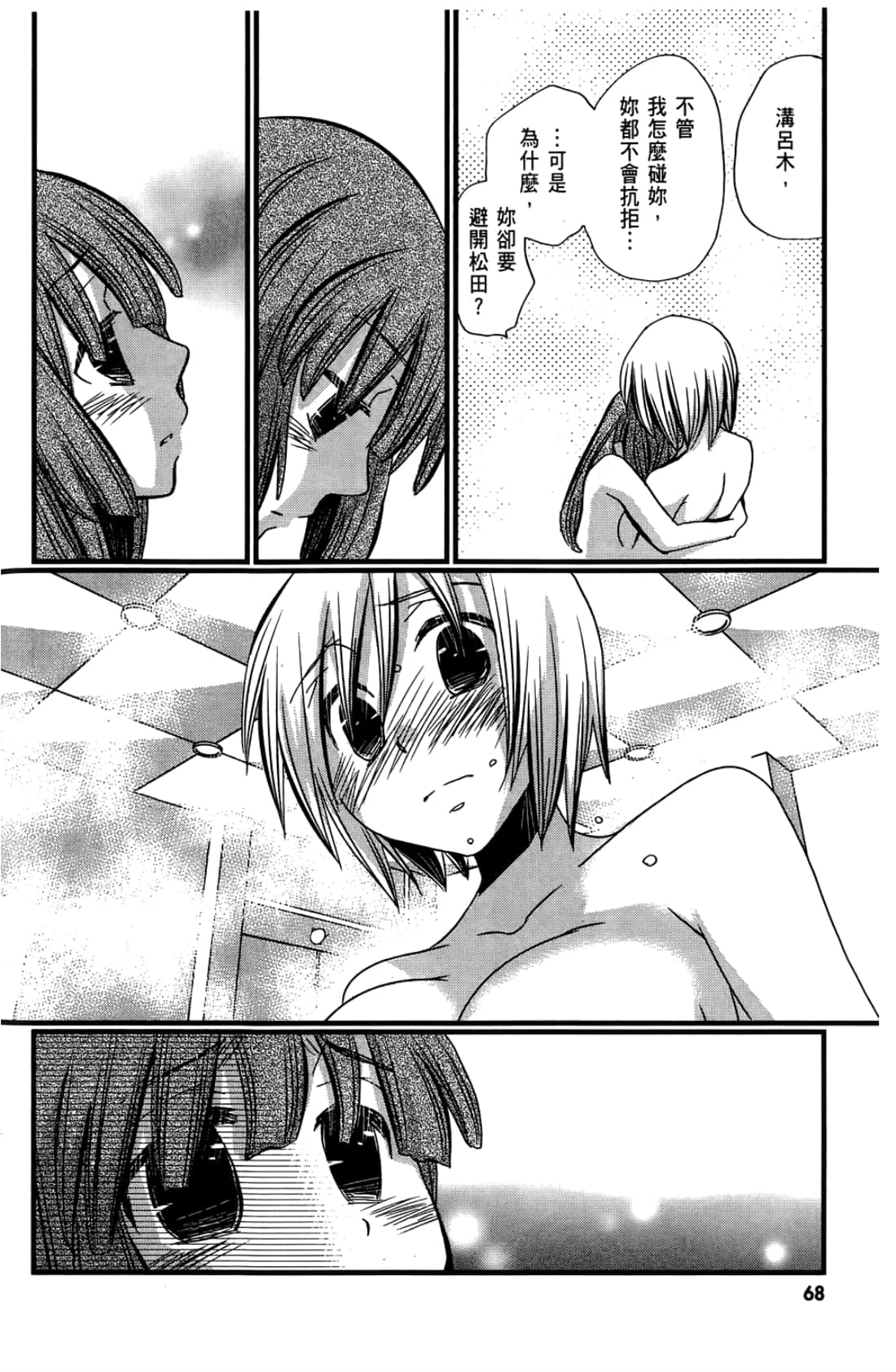 Page 70