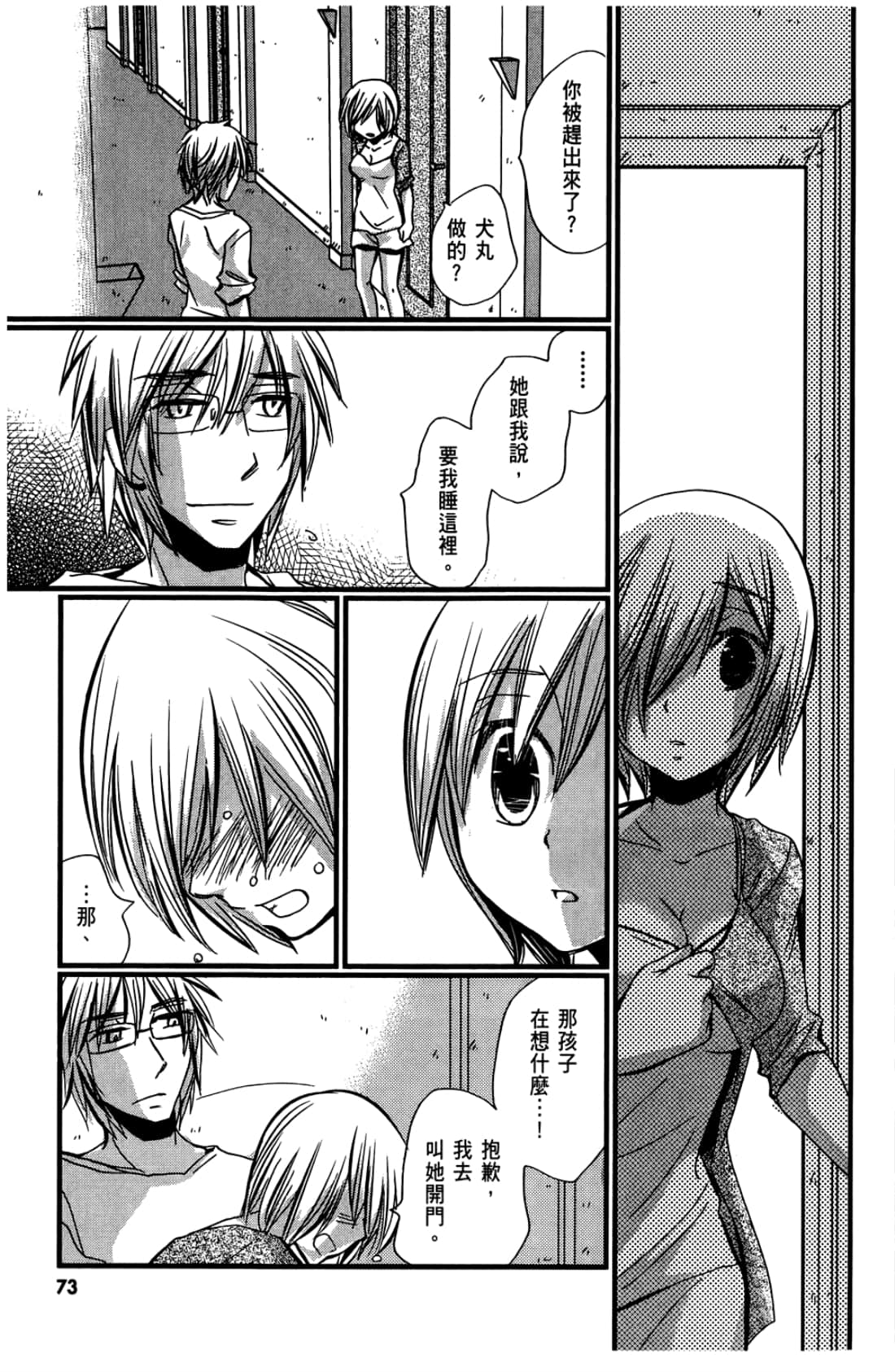 Page 75