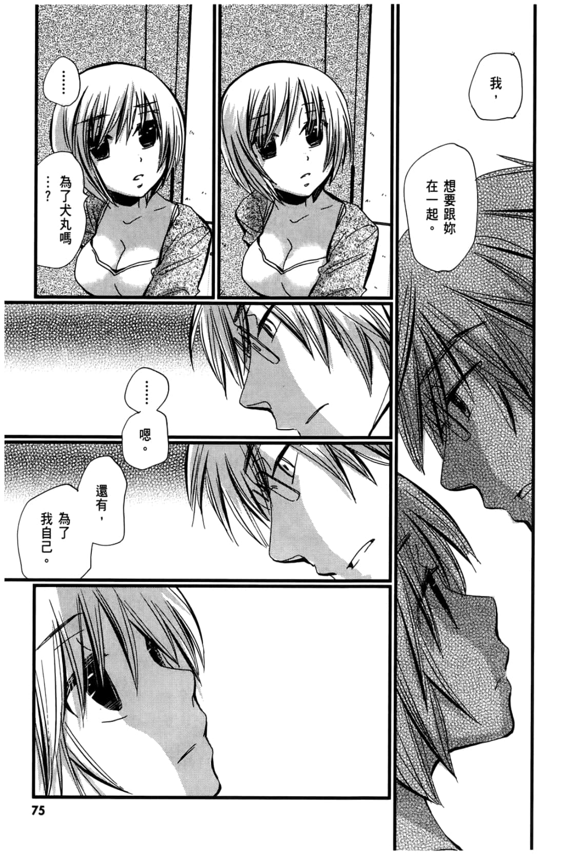 Page 77