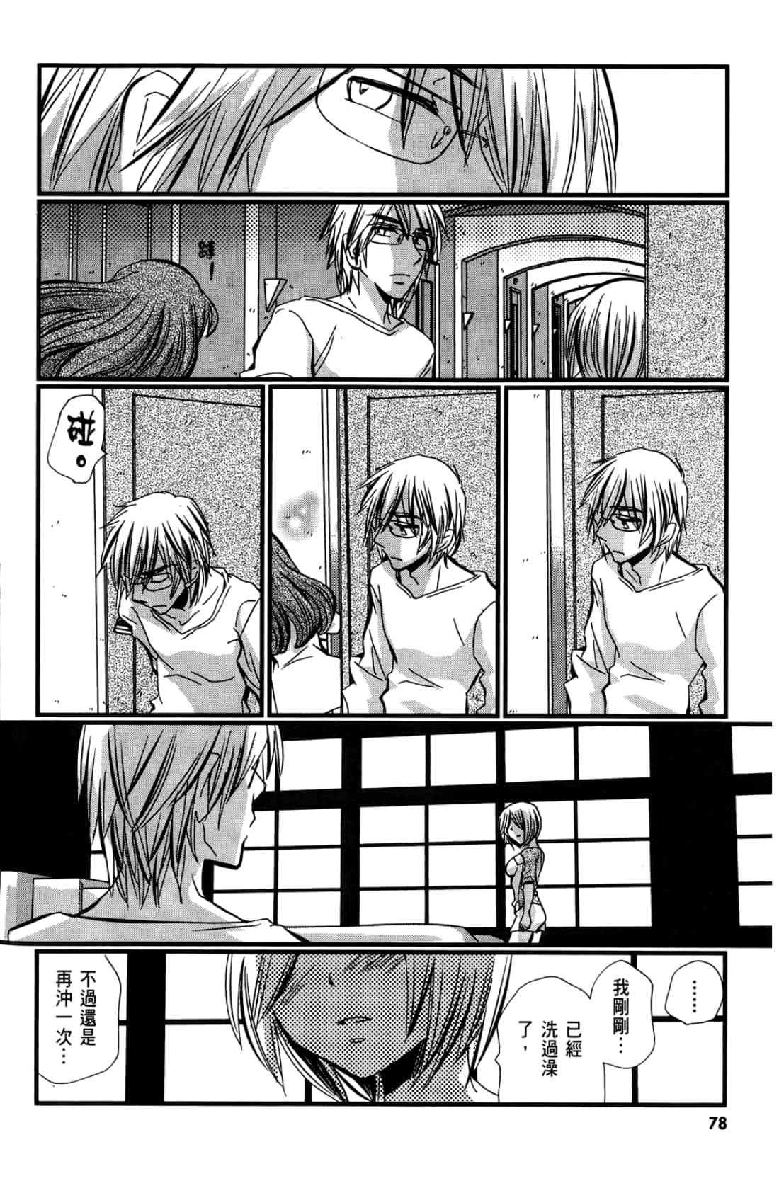 Page 80